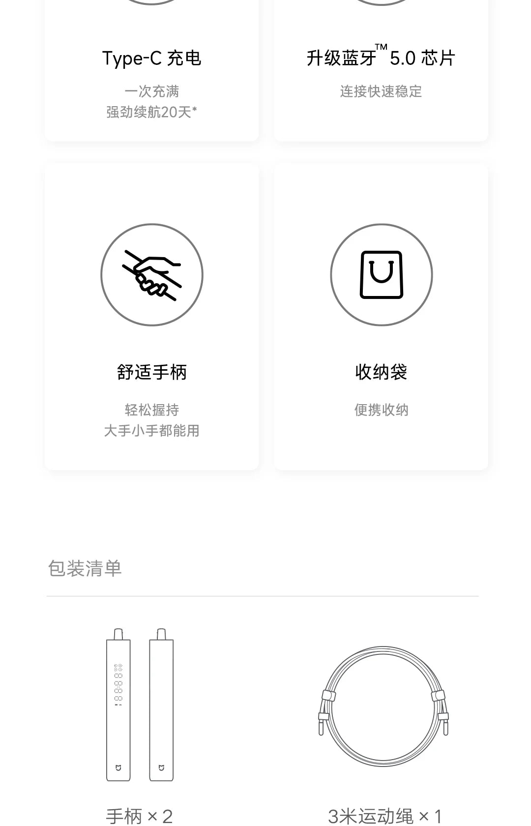 Smart Skipping Rope with App & Calorie Tracking - Athique